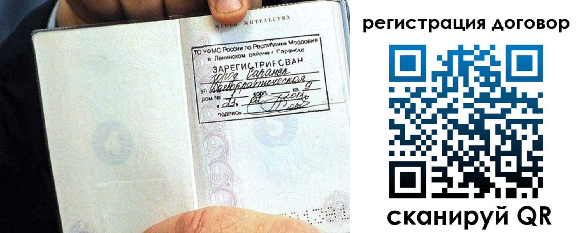 временная регистрация госуслуги в Бурятии