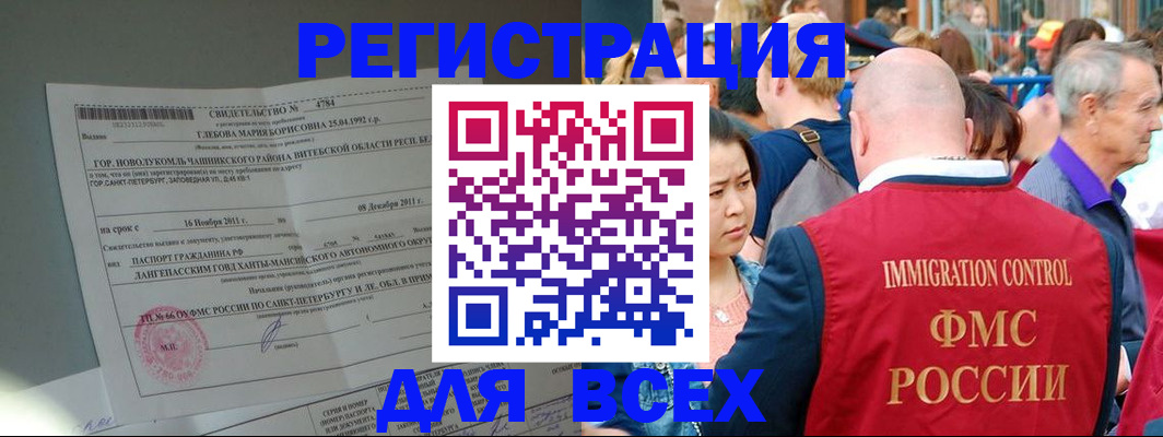 прописка для военкомата в Бурятии